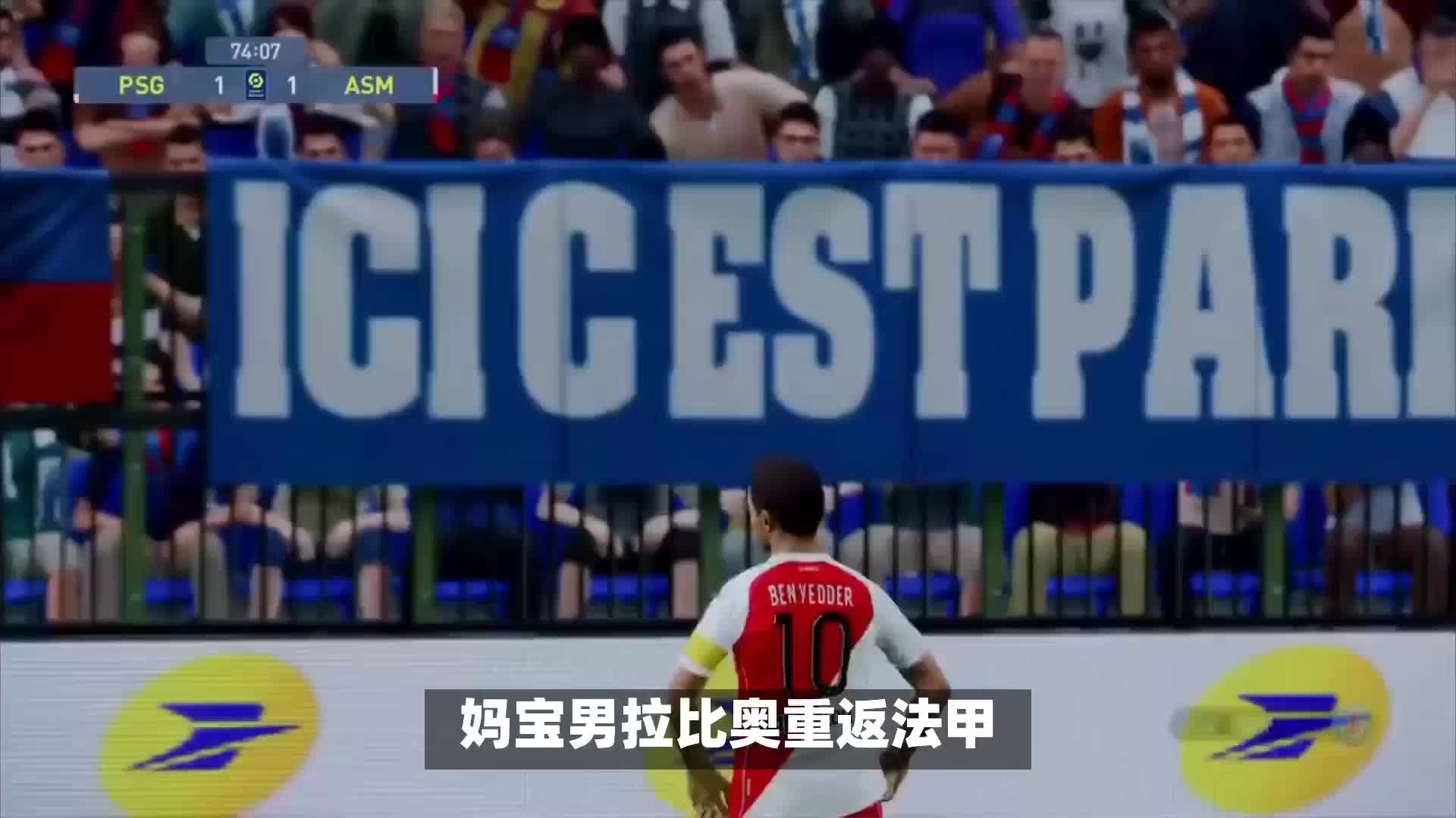本菲卡带